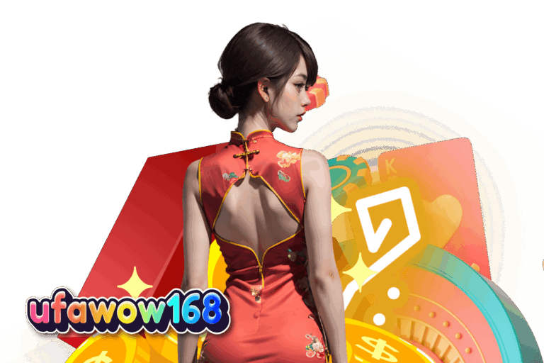 ufawow เว็บตรง