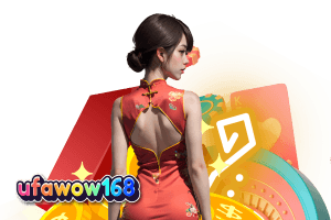 ufawow เว็บตรง