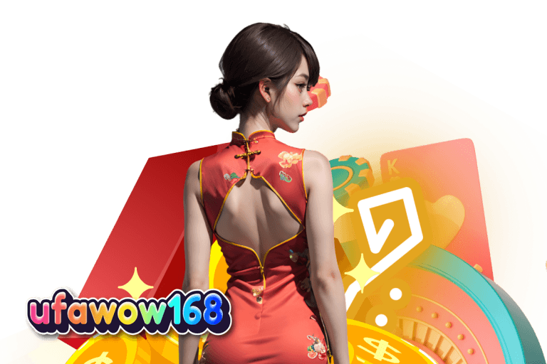 ufawow เว็บตรง